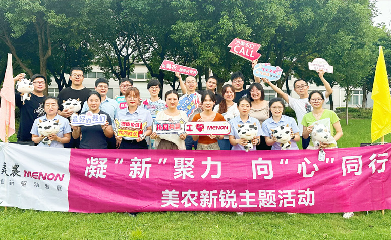 【共创价值 共同成长】凝“新”聚力，向“心”同行新锐主题活动！
